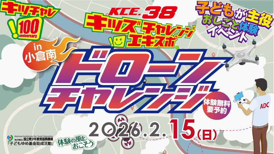 [開催概要] main image